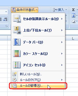 エクセル図2