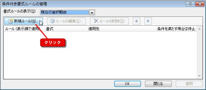 エクセル図3