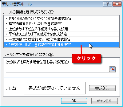 エクセル図4