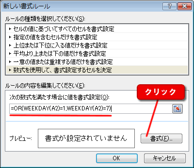 エクセル図5