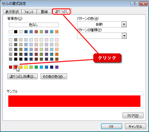 エクセル図6