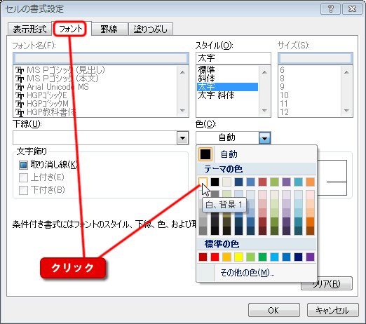 エクセル図7