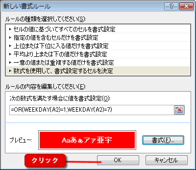 エクセル図8