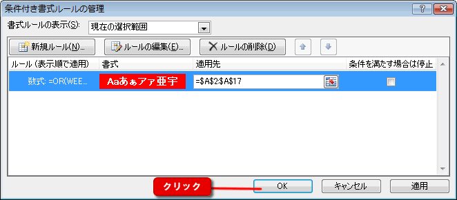 エクセル図9