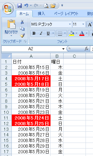 エクセル図10