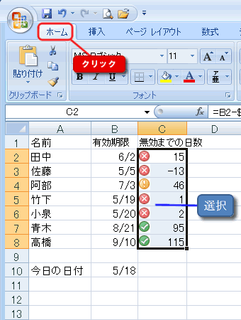 エクセル図1