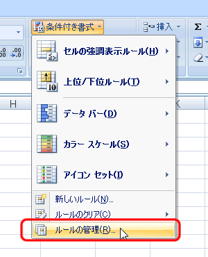 エクセル図2