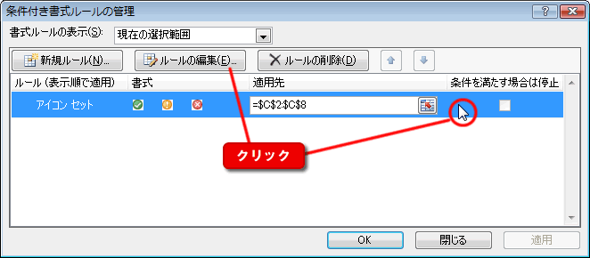 エクセル図3