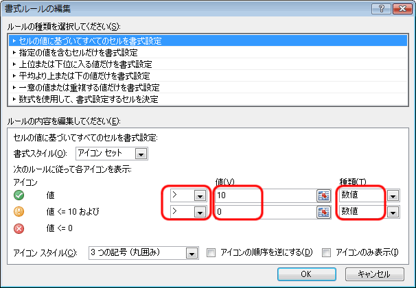 エクセル図5