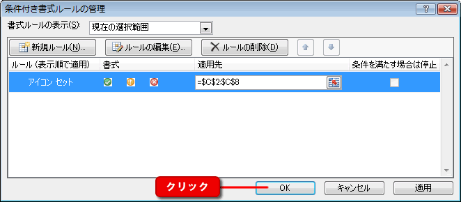 エクセル図1