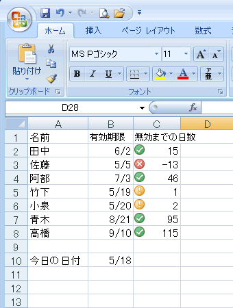 エクセル図1