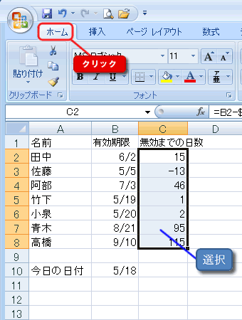 エクセル図1