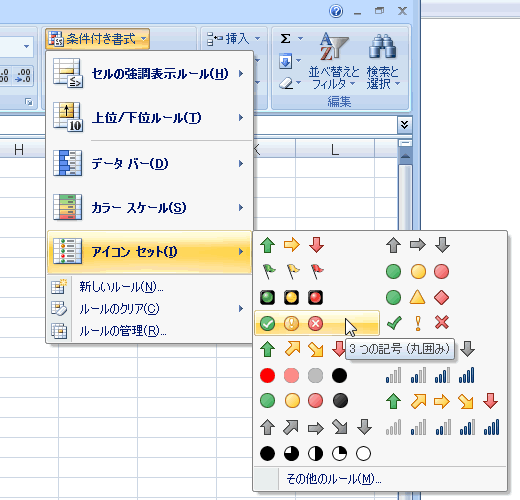 エクセル図2