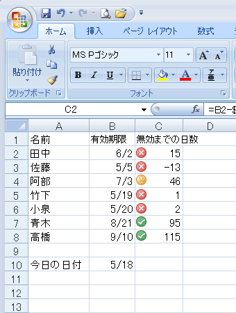 エクセル図3