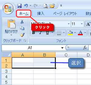 エクセル 2007 条件付き書式 指定の値を条件にする ルールの管理1