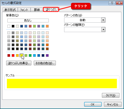 エクセル 2007 条件付き書式 指定の値を条件にする ルールの管理7