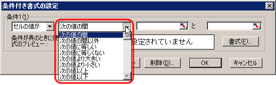エクセル 2007 条件付き書式 指定の値を条件にする リボン1