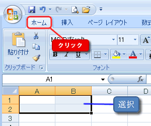 エクセル 2007 条件付き書式 指定の値を条件にする リボン3
