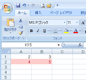 エクセル 2007 条件付き書式 指定の値を条件にする リボン7