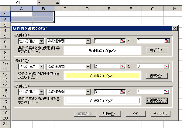 エクセル 2007 条件付き書式の新機能4