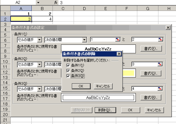 エクセル 2007 条件付き書式の新機能6
