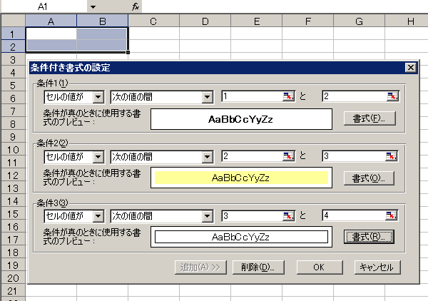 エクセル 2007 条件付き書式の新機能14