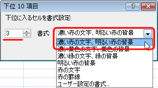 エクセル図3