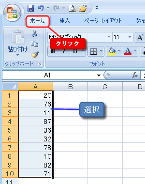 エクセル図1