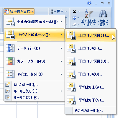 エクセル図2