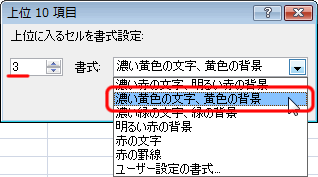 エクセル図3