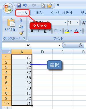 エクセル図1