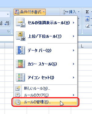 エクセル図2