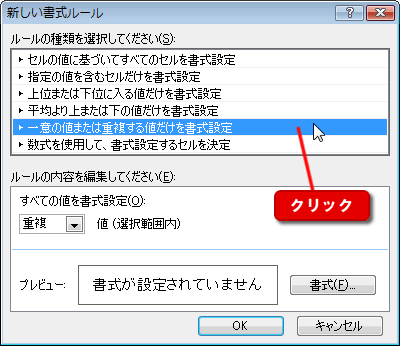 エクセル図4