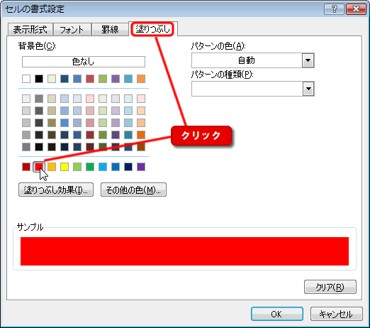 エクセル図6