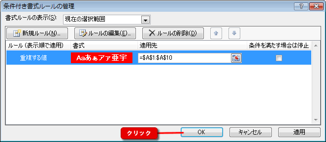 エクセル図9