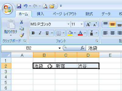 エクセル図1