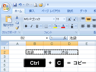 エクセル図2