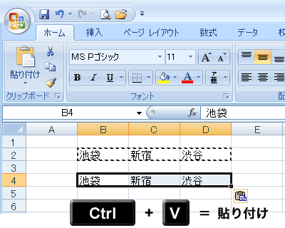 エクセル図4