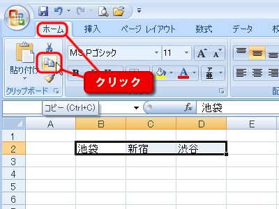 エクセル図2