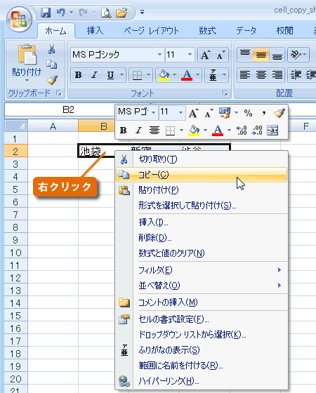 エクセル図3