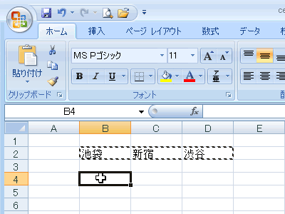 エクセル図4