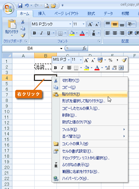 エクセル図6