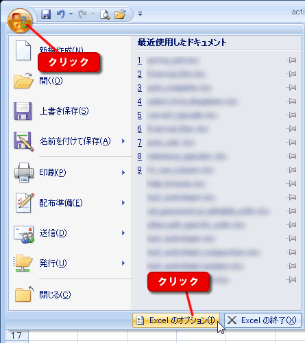 エクセル 2007 アクティブセルの操作