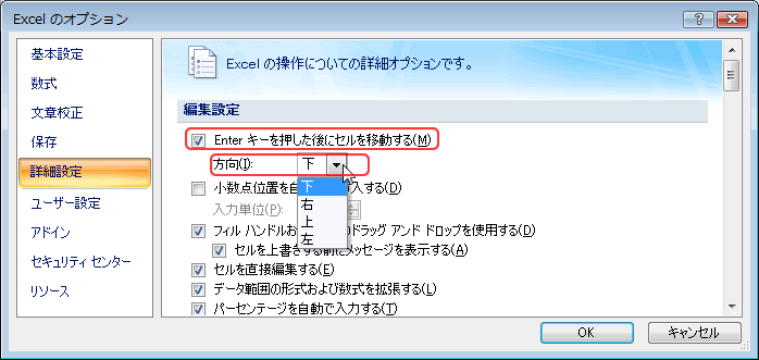 エクセル 2007 アクティブセルの操作