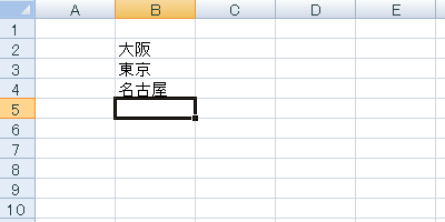 エクセル 2007 オートコンプリート機能