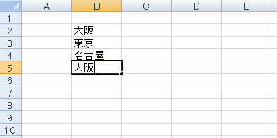 エクセル 2007 オートコンプリート機能