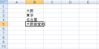 エクセル 2007 オートコンプリート機能