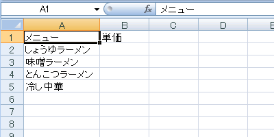エクセル 2007 オートフィル−表に素早くデータ列を追加する