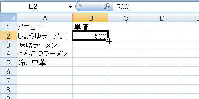 オートフィル−表に素早くデータ列を追加する