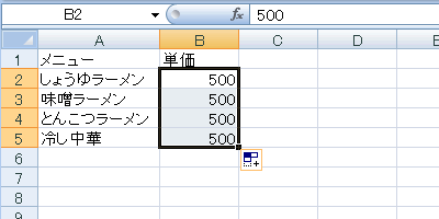 オートフィル−表に素早くデータ列を追加する